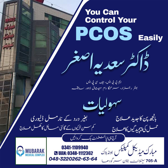Dr Sadia asghar new