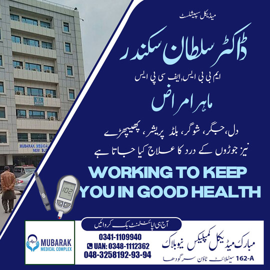 Dr Sultan sikandar new