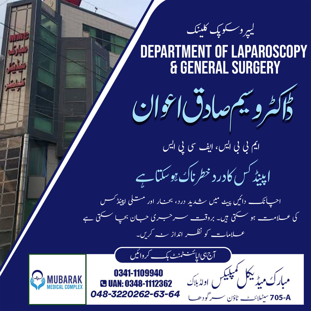 Dr waseem sadiqa awan 40