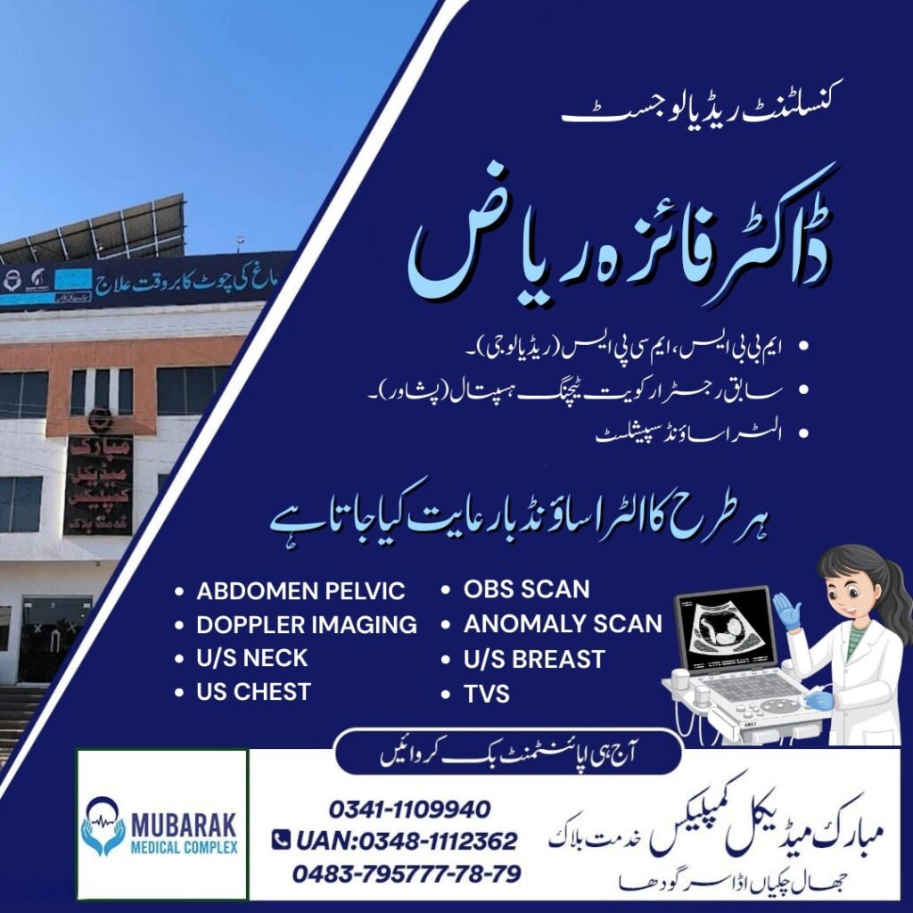 dr faiza riaz