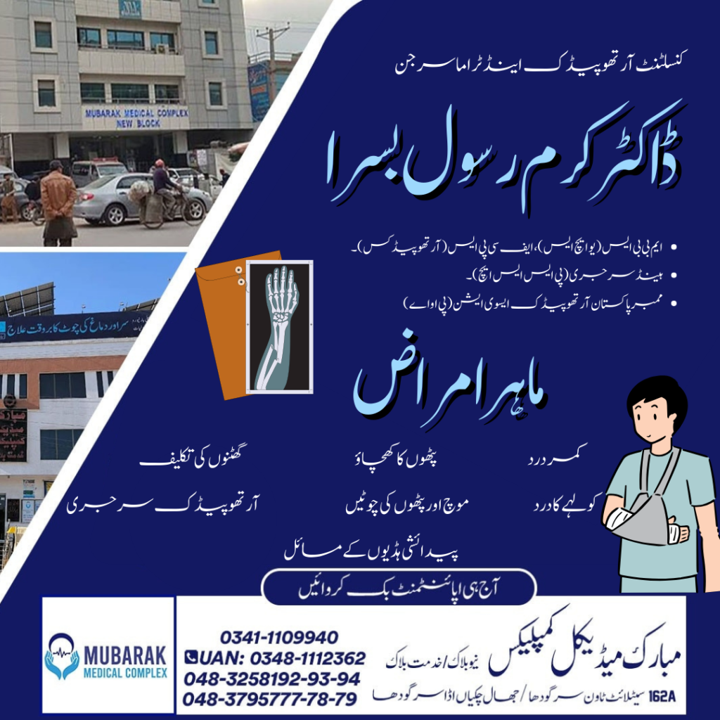 dr karam rasool basra