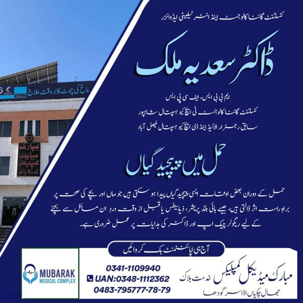 dr hamood ur rahman  - 5