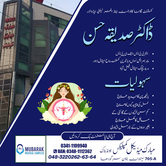 dr sadiqa 38