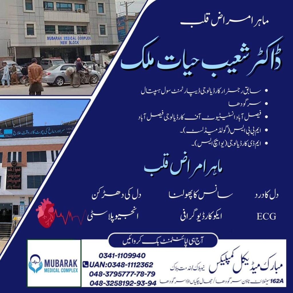 dr shoaib hayat