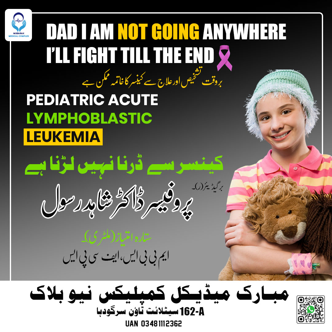 Doctor Sad Rasool DR SHAHID RASOOL – Mubarak Medical Complex